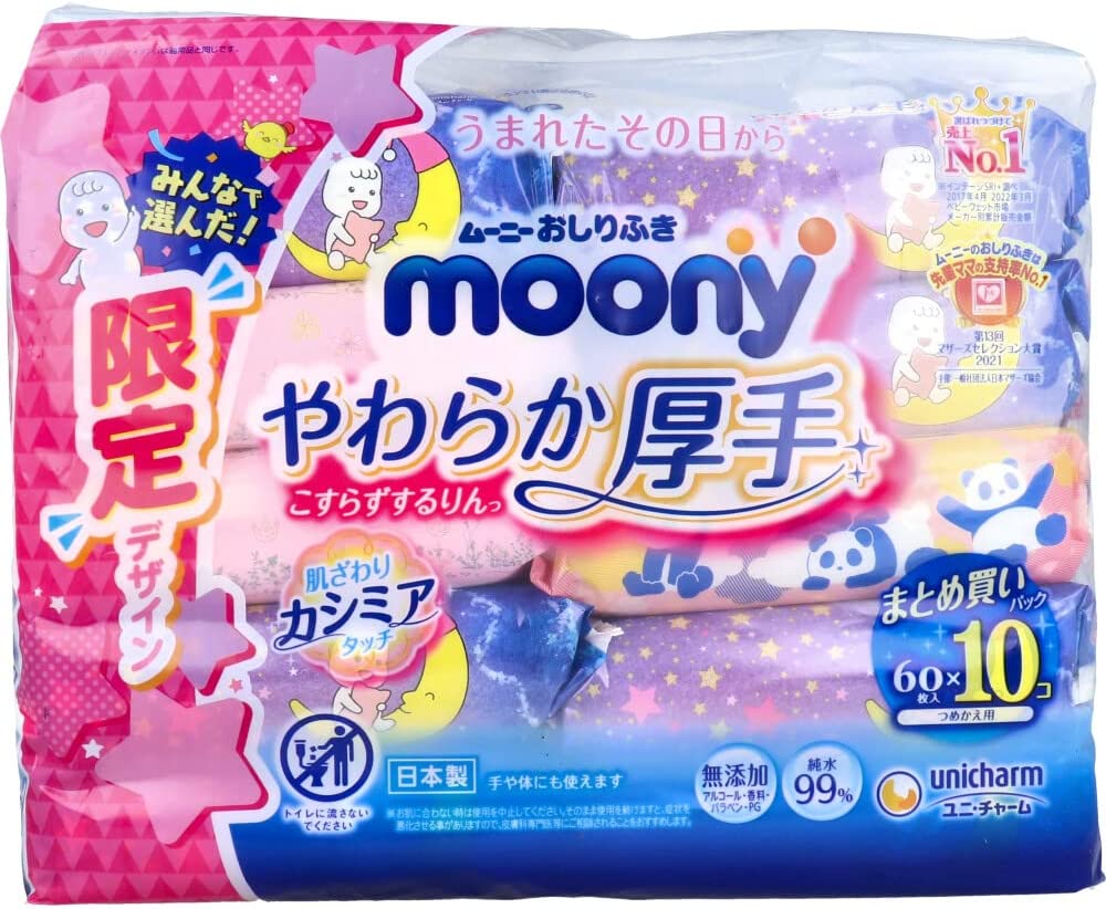 ムーニー(moony) おしりふき やわらか厚手