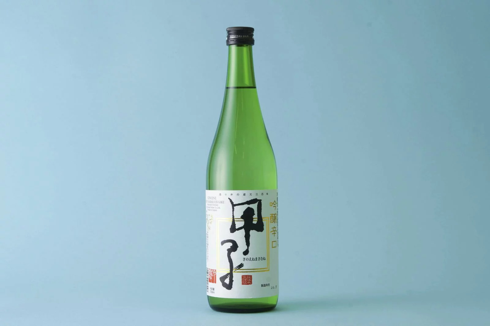 飯沼本家 甲子 吟醸辛口