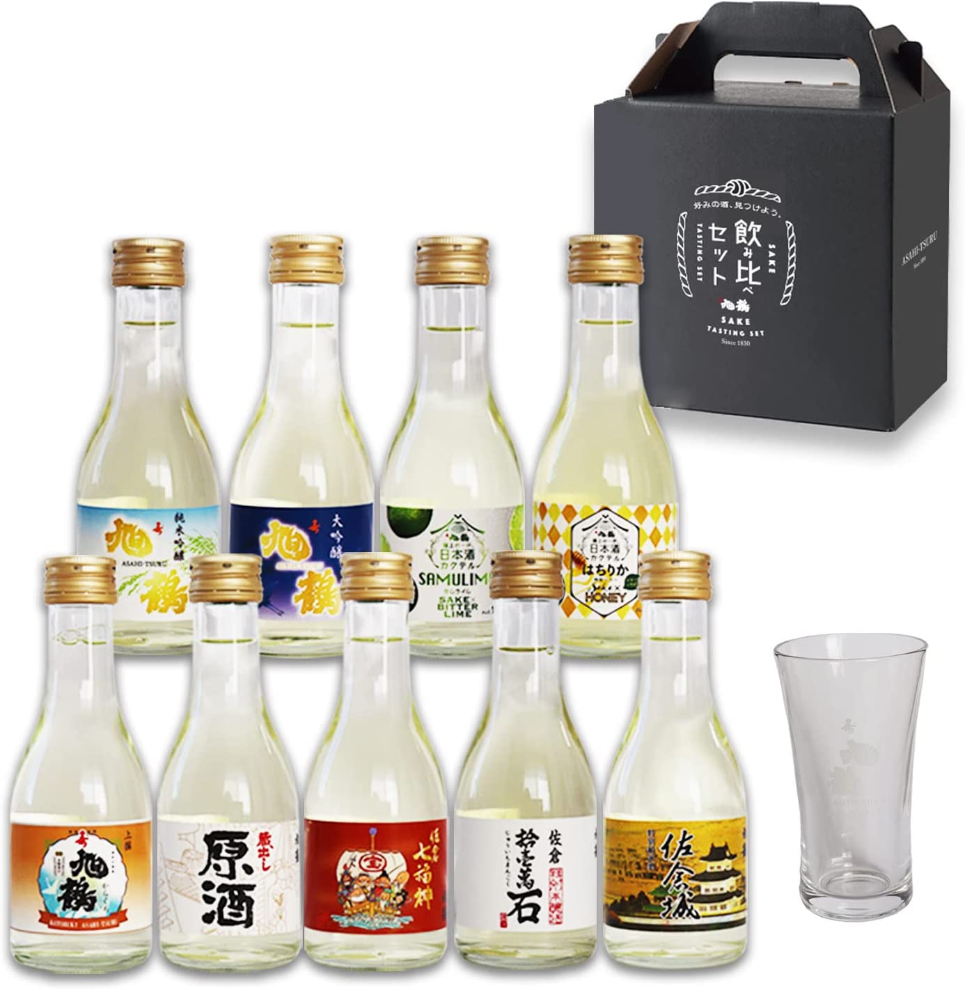 旭鶴 飲み比べセット