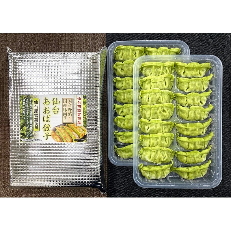 宮城県利府町 仙台あおば餃子 32個 5,000円