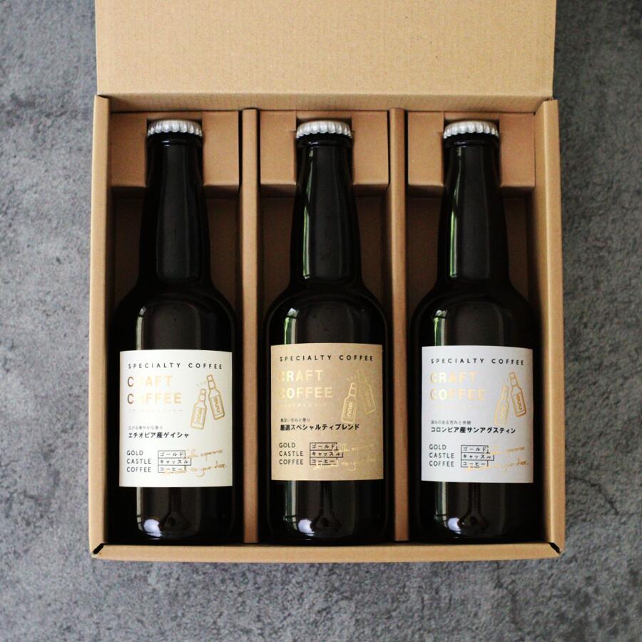 TWENTY EIGHT 至福のクラフトコーヒー 3種 飲み比べ