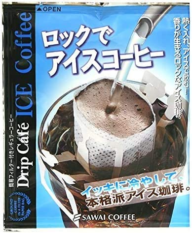 澤井珈琲 ドリップバッグ ロックでアイス