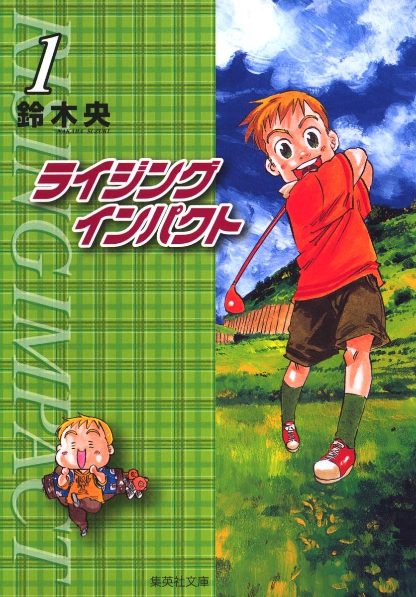 ライジングインパクト