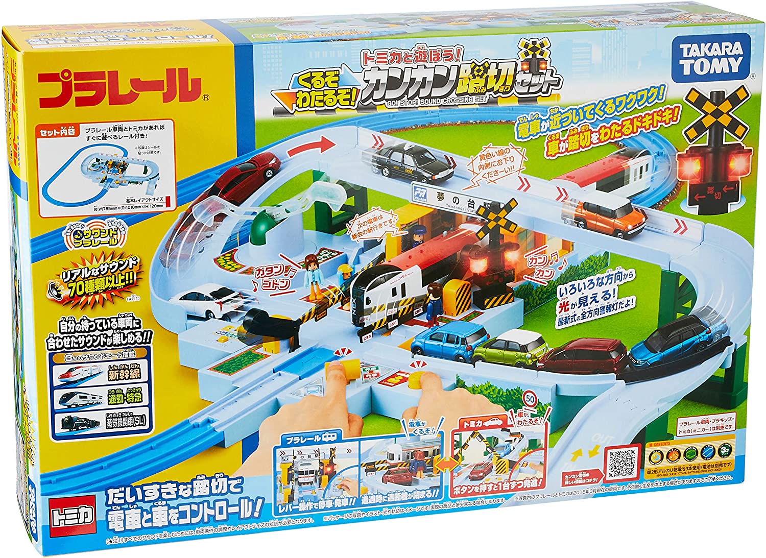 タカラトミー(TAKARA TOMY) くるぞわたるぞ!トミカと遊ぼう!カンカン踏切セット