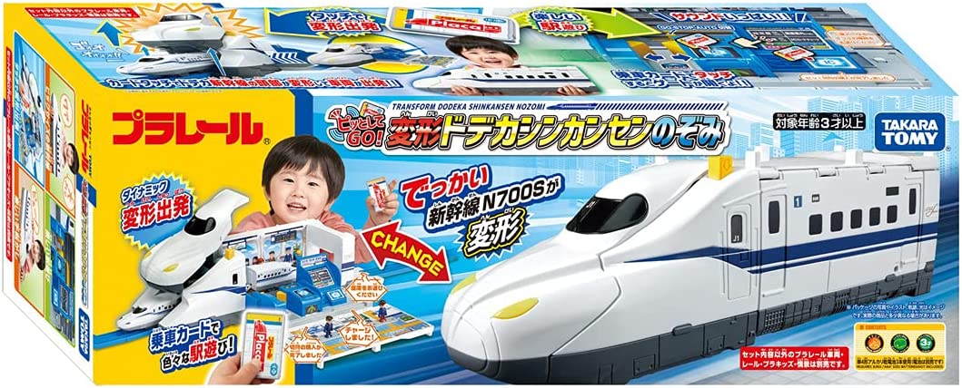 タカラトミー(TAKARA TOMY) ピッとしてGO!変形ドデカシンカンセンのぞみ