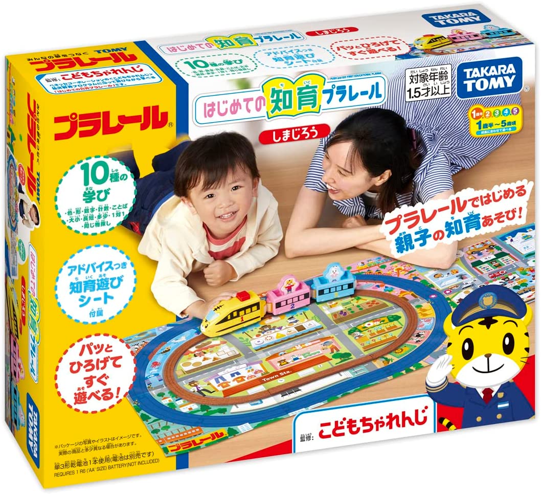 タカラトミー(TAKARA TOMY) プラレール はじめての知育プラレール しまじろう
