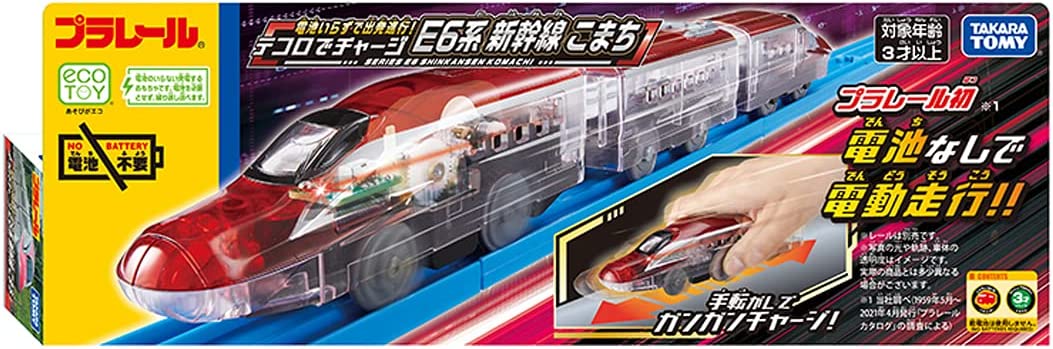 タカラトミー(TAKARA TOMY) 電池いらずで出発進行!テコロでチャージ E6系新幹線こまち