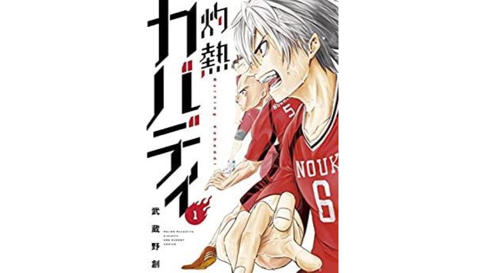マイナースポーツ漫画おすすめ20選。アニメ化や映画化もされた作品もご紹介