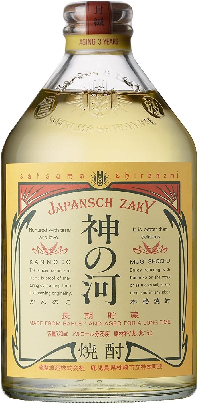 薩摩酒造 神の河