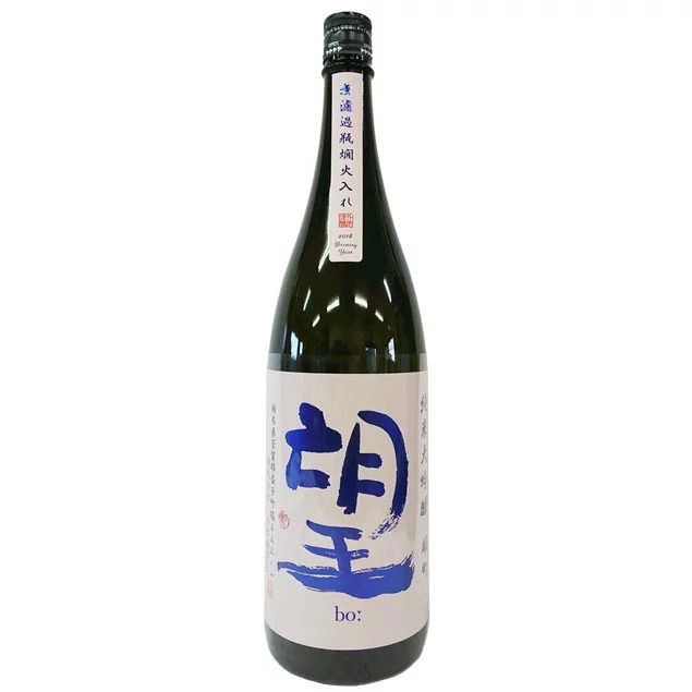 外池酒造店 望 純米大吟醸 雄町