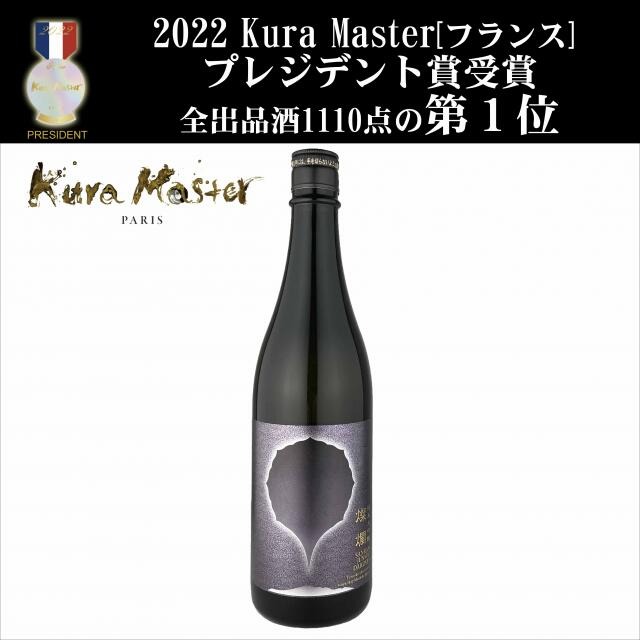 外池酒造店 燦爛 純米大吟醸 夢ささら