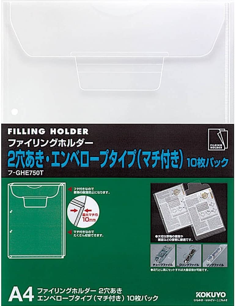 コクヨ(KOKUYO) ファイリングホルダー 2穴あき マチ付エンベロープ A4 フ-GHE750T