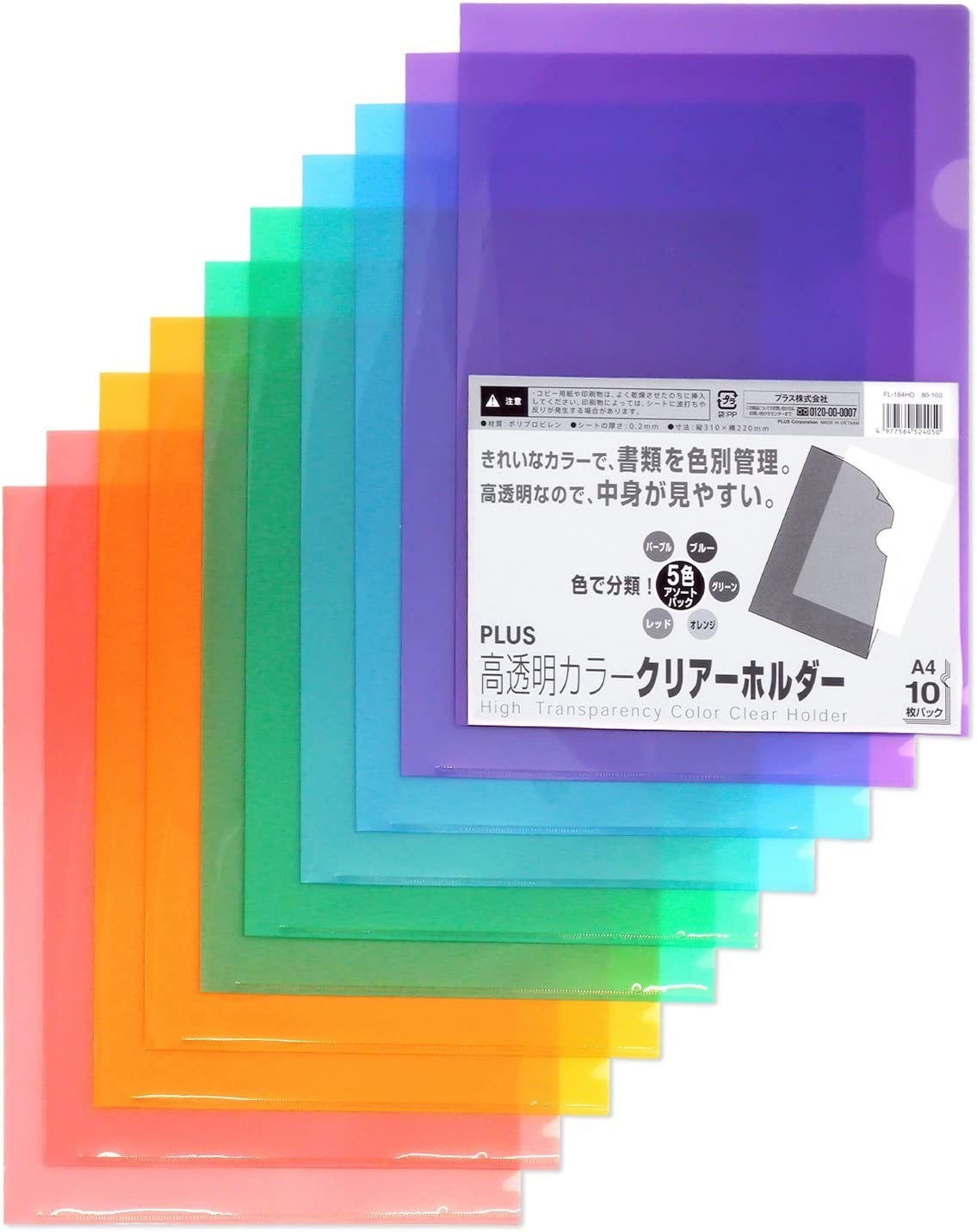 プラス(PLUS) 高透明カラークリアーホルダー パック品 A4 FL-184HO