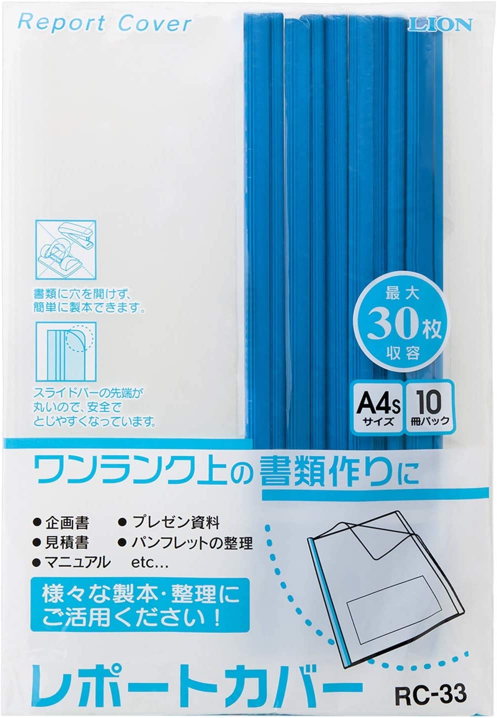 ライオン事務器 レポートカバー A4 RC-33