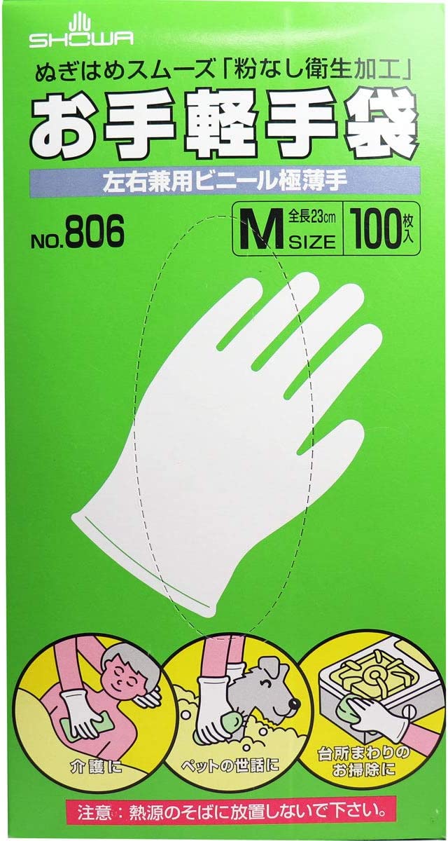 ショーワグローブ(SHOWA) お手軽手袋 No.806