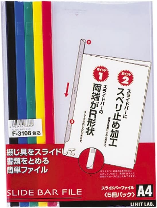 リヒトラブ スライドバーファイル 5冊パック A4 F-3108