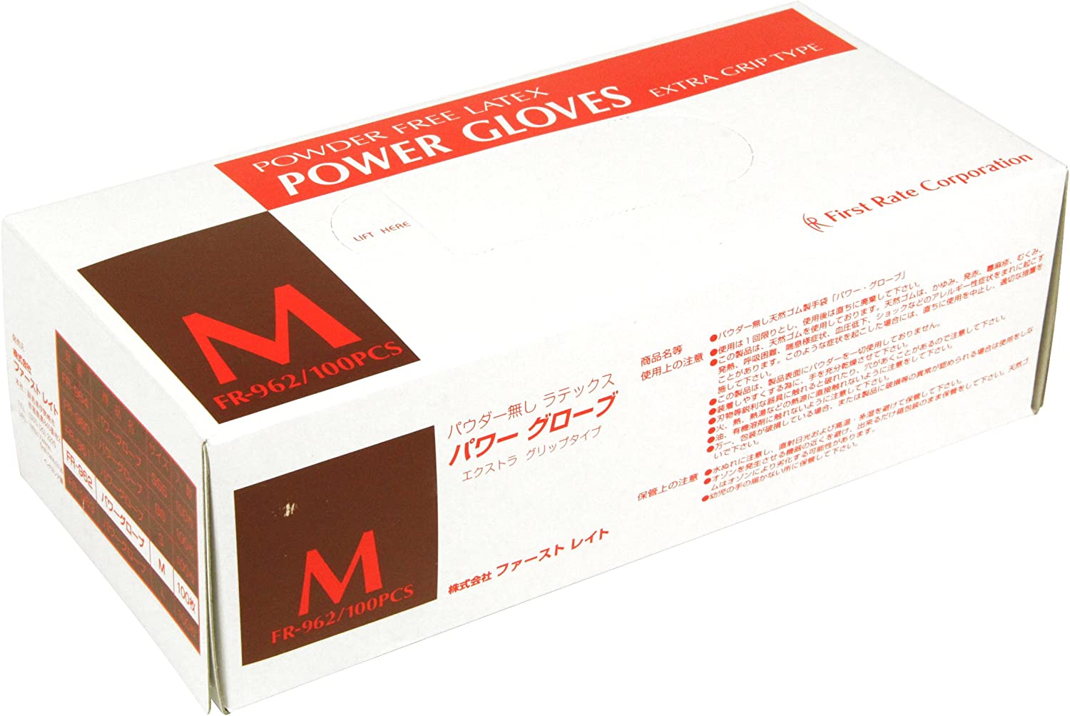 ファーストレイト(First Rate) パワーグローブ FR-962