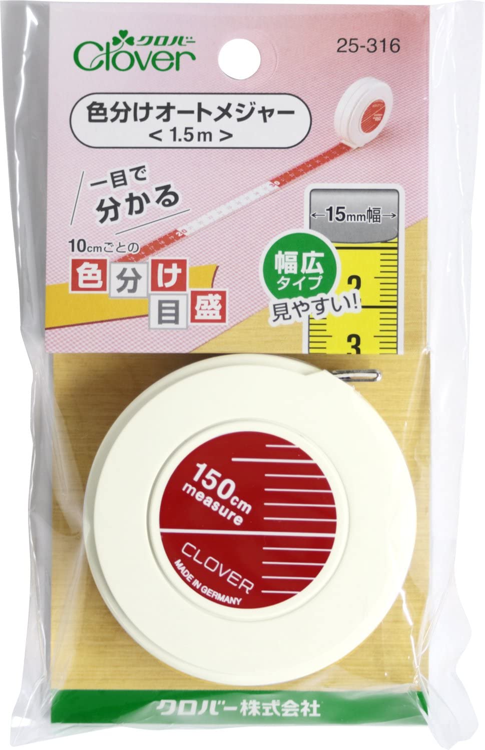 クロバー(Clover) 色分けオートメジャー 25-316