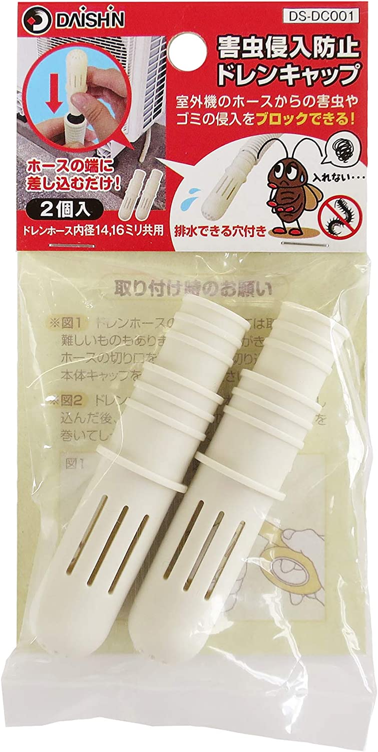 大進 害虫侵入防止用エアコンキャップ DS-DC001