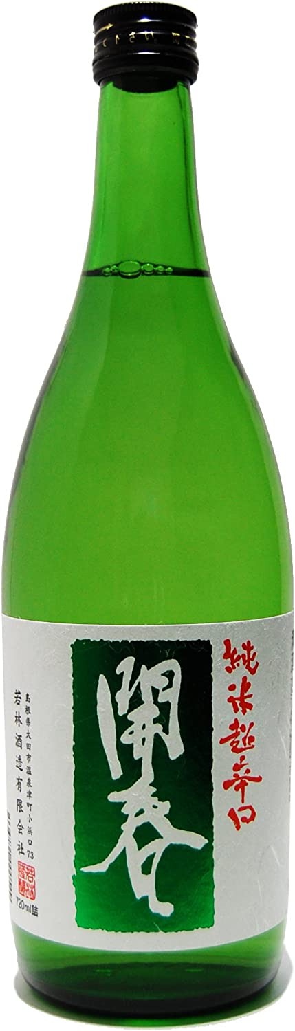 若林酒造 開春 純米超辛口