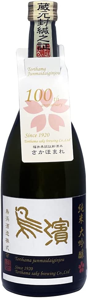 鳥浜酒造 鳥浜純米大吟醸