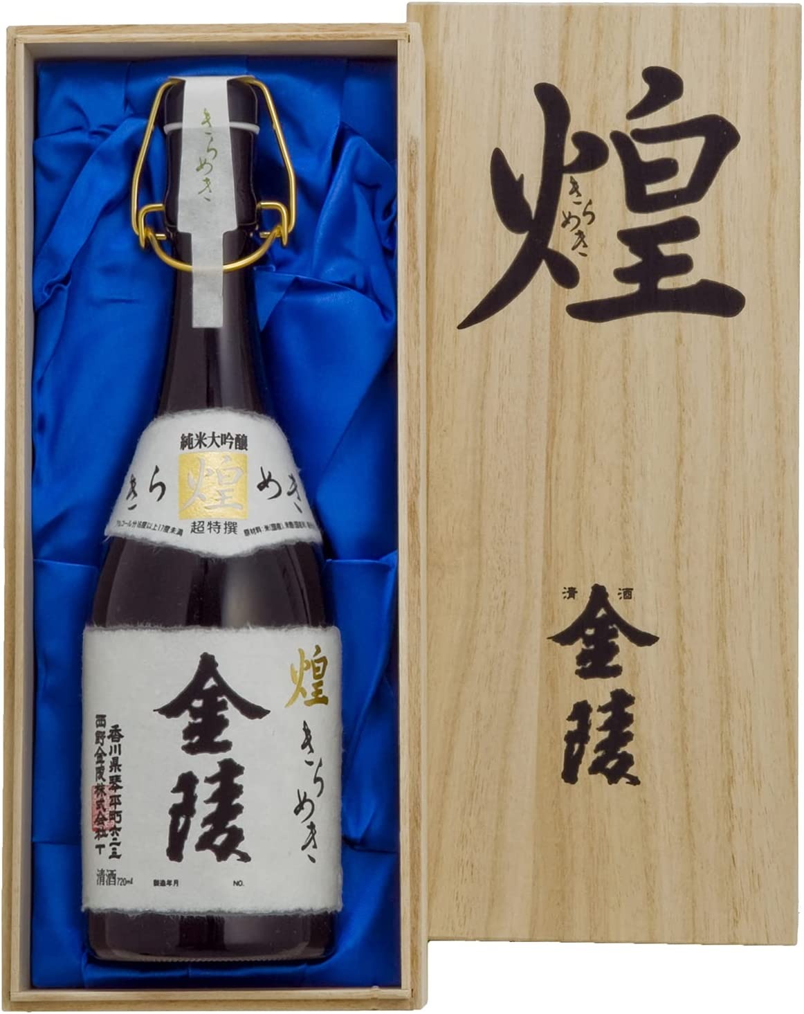 西野金陵 煌金陵 純米大吟醸酒