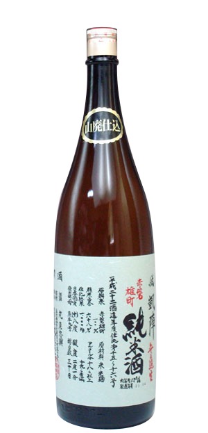 丸尾本店 悦凱陣 山廃純米 無ろ過生 赤磐雄町