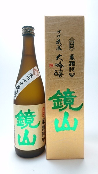 小江戸鏡山 さけ武蔵大吟醸
