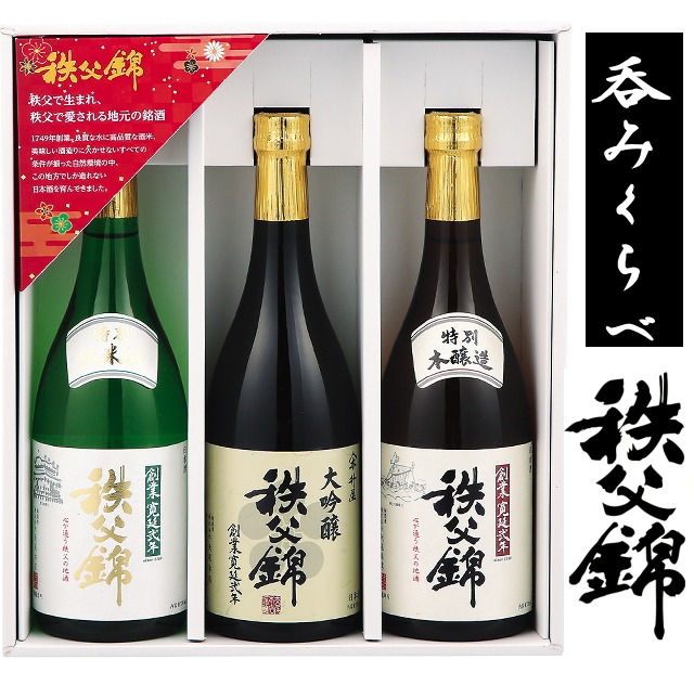 矢尾本店 秩父錦 飲み比べセット