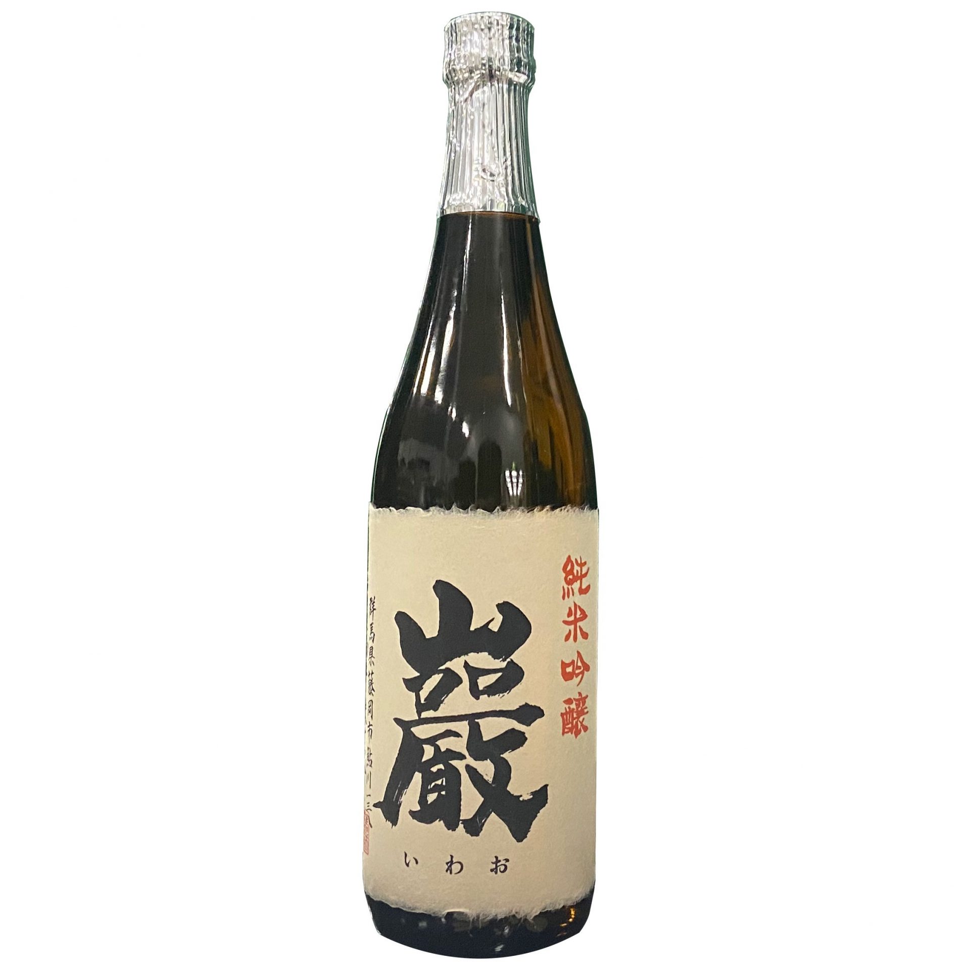 高井 純米吟醸 巌