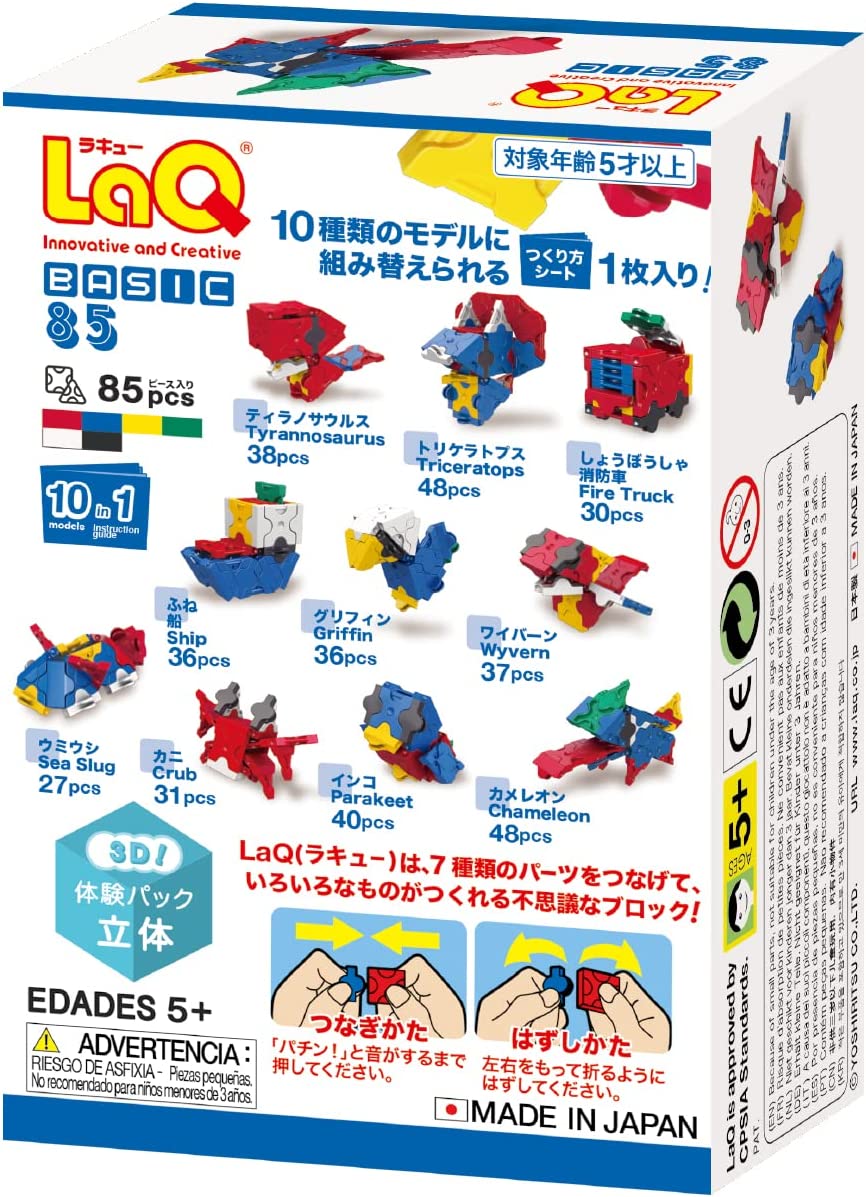 ヨシリツ LaQ ベーシック 85 体験パック 立体