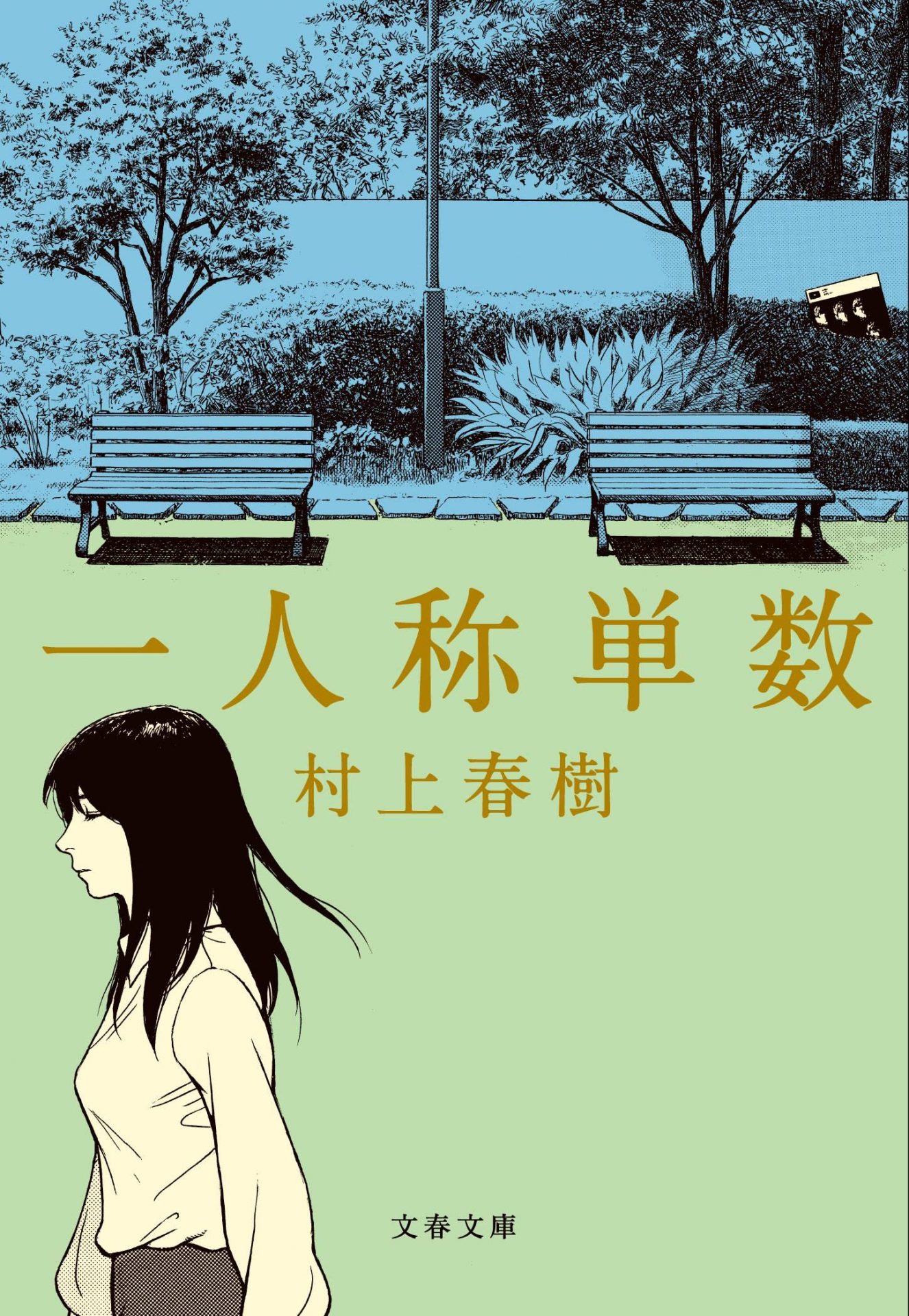 村上春樹のおすすめ作品ランキング22選。初心者におすすめの名作もご紹介