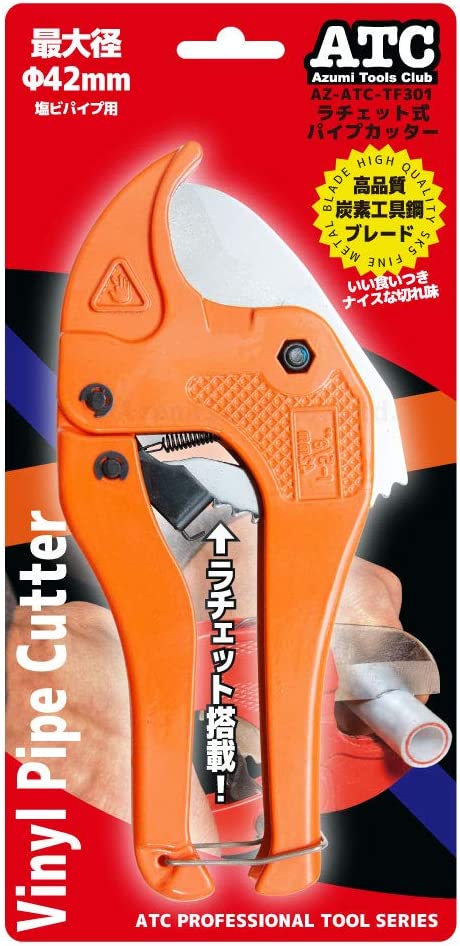 安住商事 ラチェット式塩ビ管カッター OEM