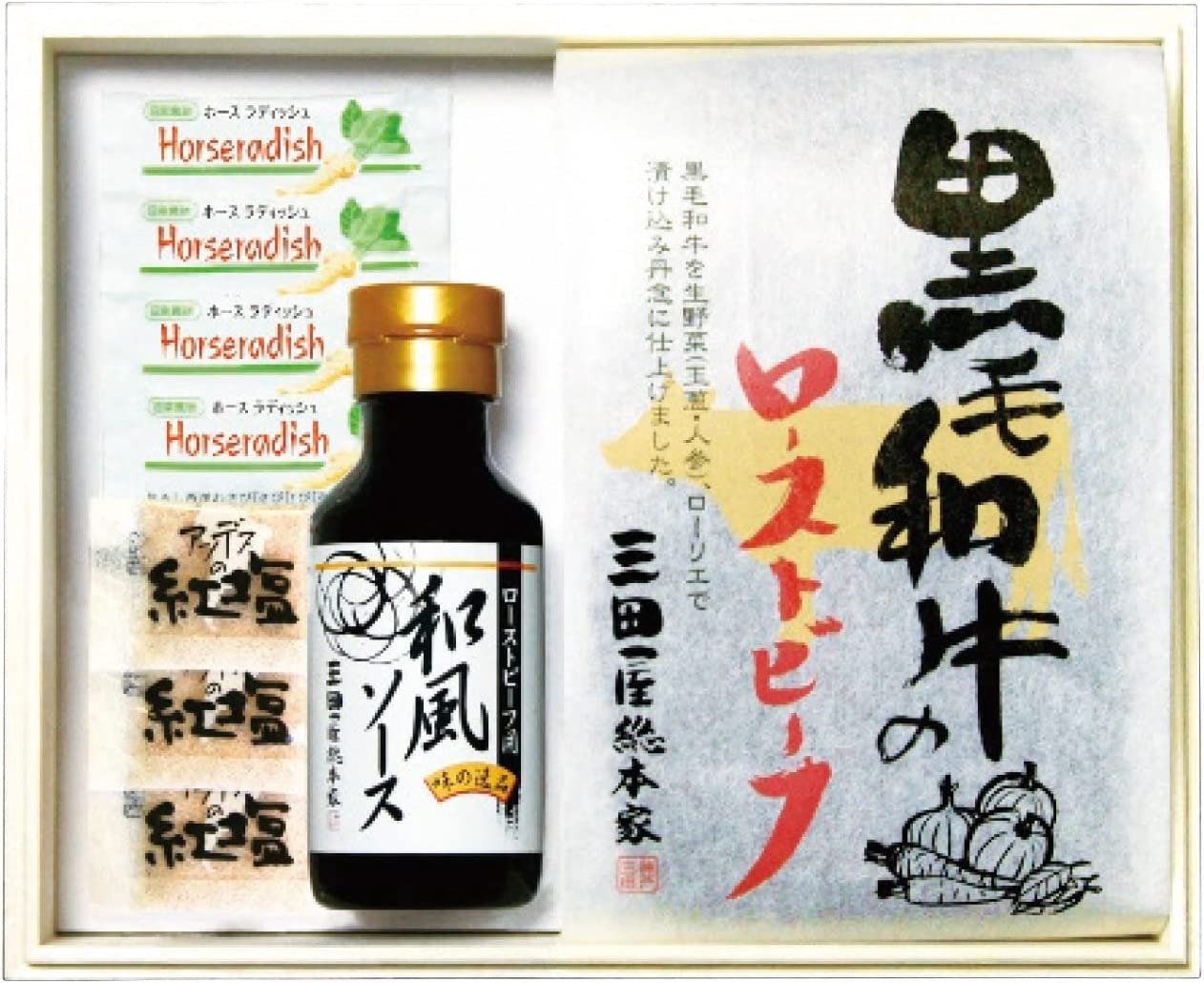 三田屋総本家 黒毛和牛のローストビーフ