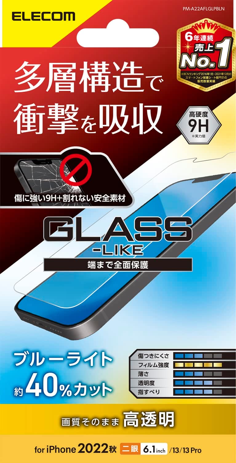 エレコム(ELECOM) ガラスライクフィルム PM-A22AFLGLPBLN