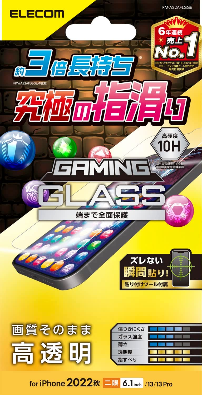 エレコム(ELECOM) ガラスフィルム ゲーミング 高透明 PM-A22AFLGGE
