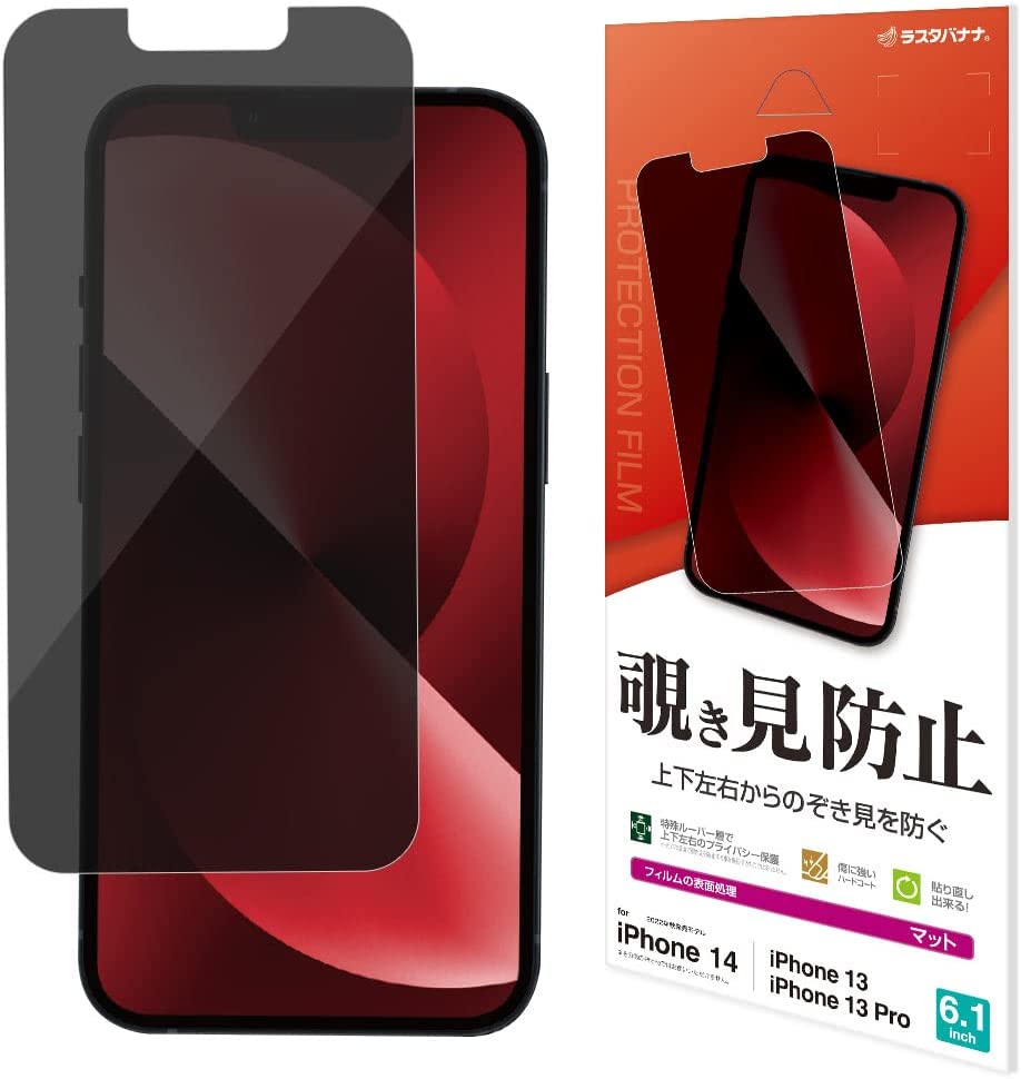 ラスタバナナ 保護フィルム K3792IP261