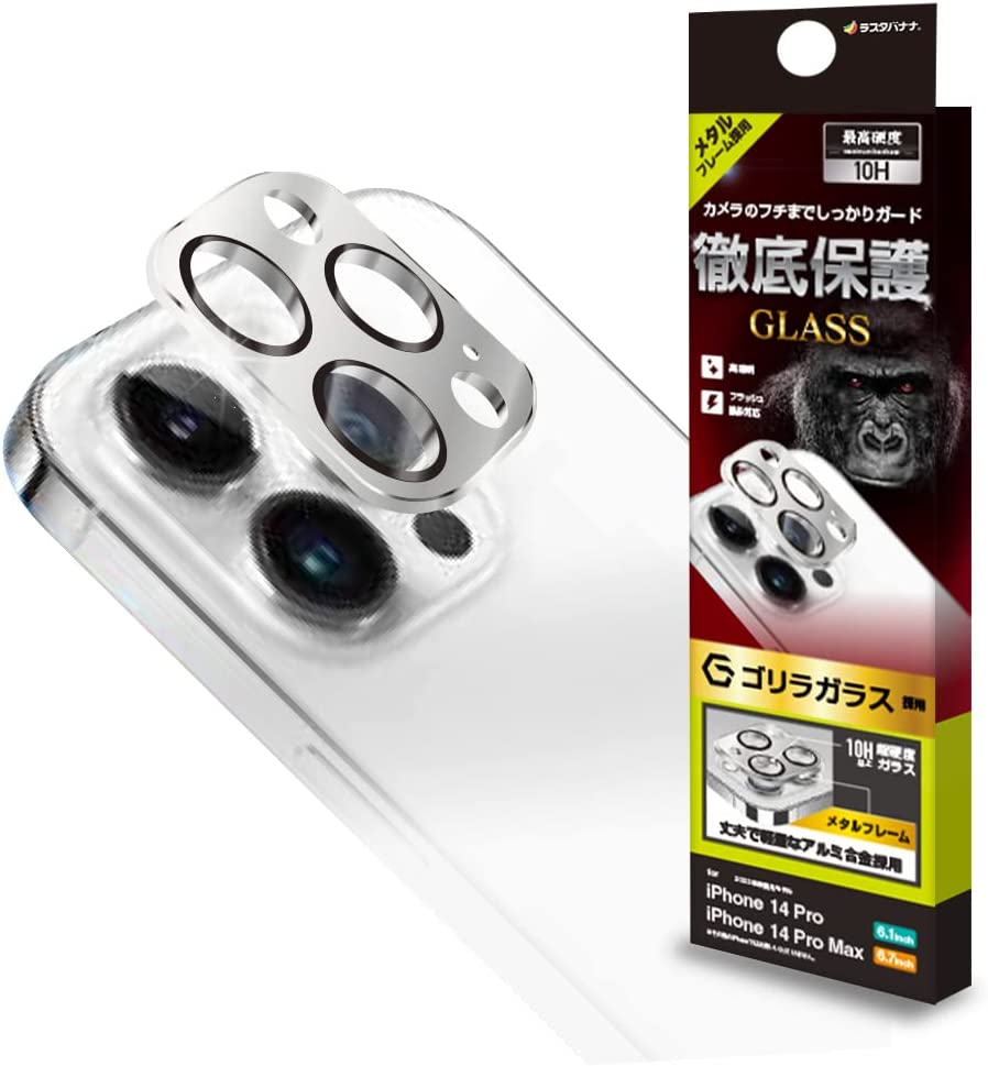 ラスタバナナ レンズカバー CR3613IP2617P