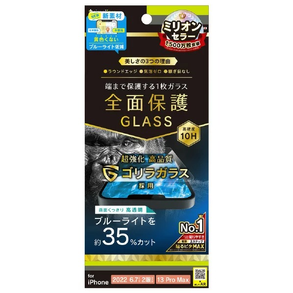 Simplism 画面保護強化ガラス TR-IP22L2-GL-GOB3CC