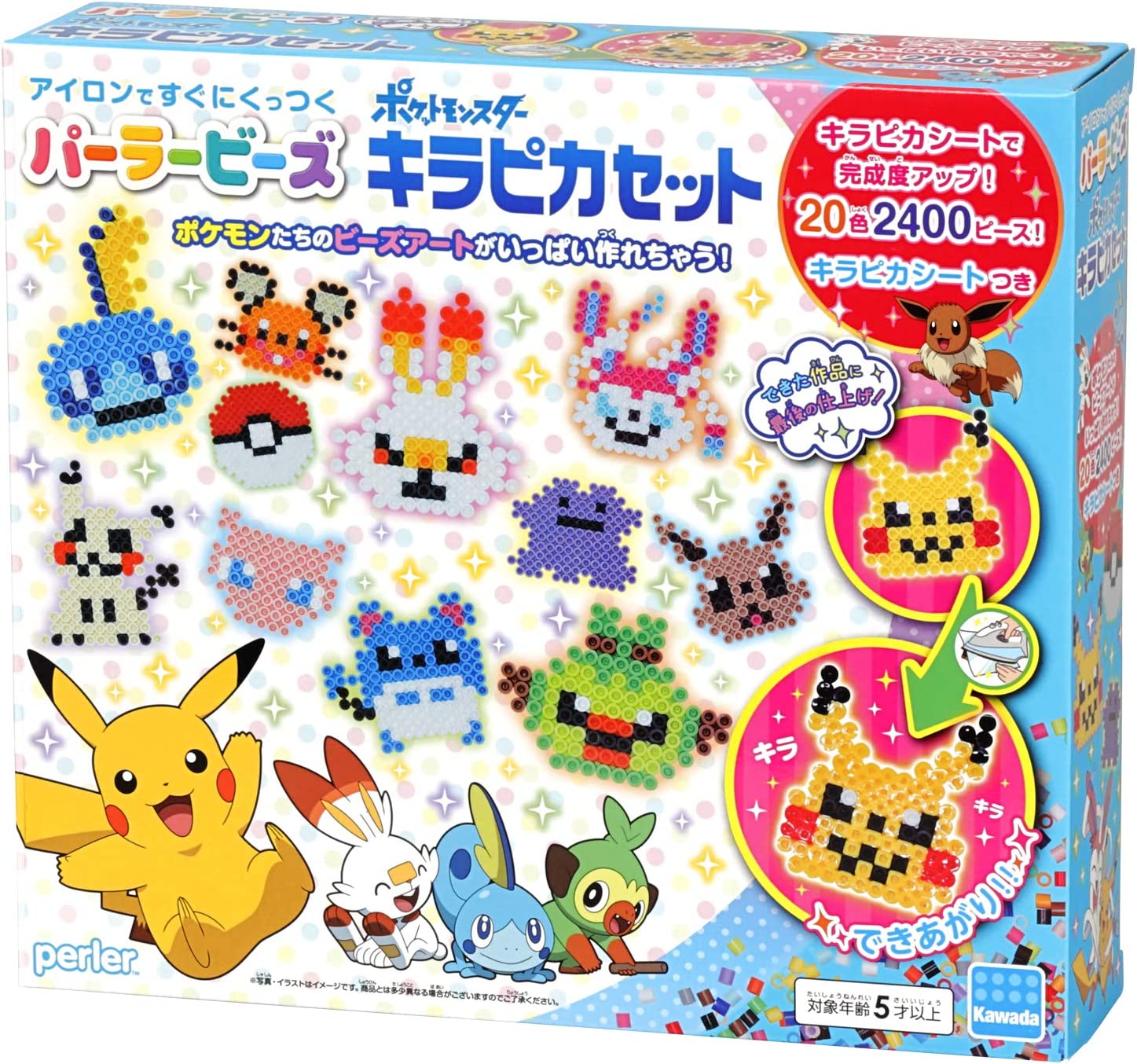 カワダ パーラービーズ ポケットモンスター キラピカセット