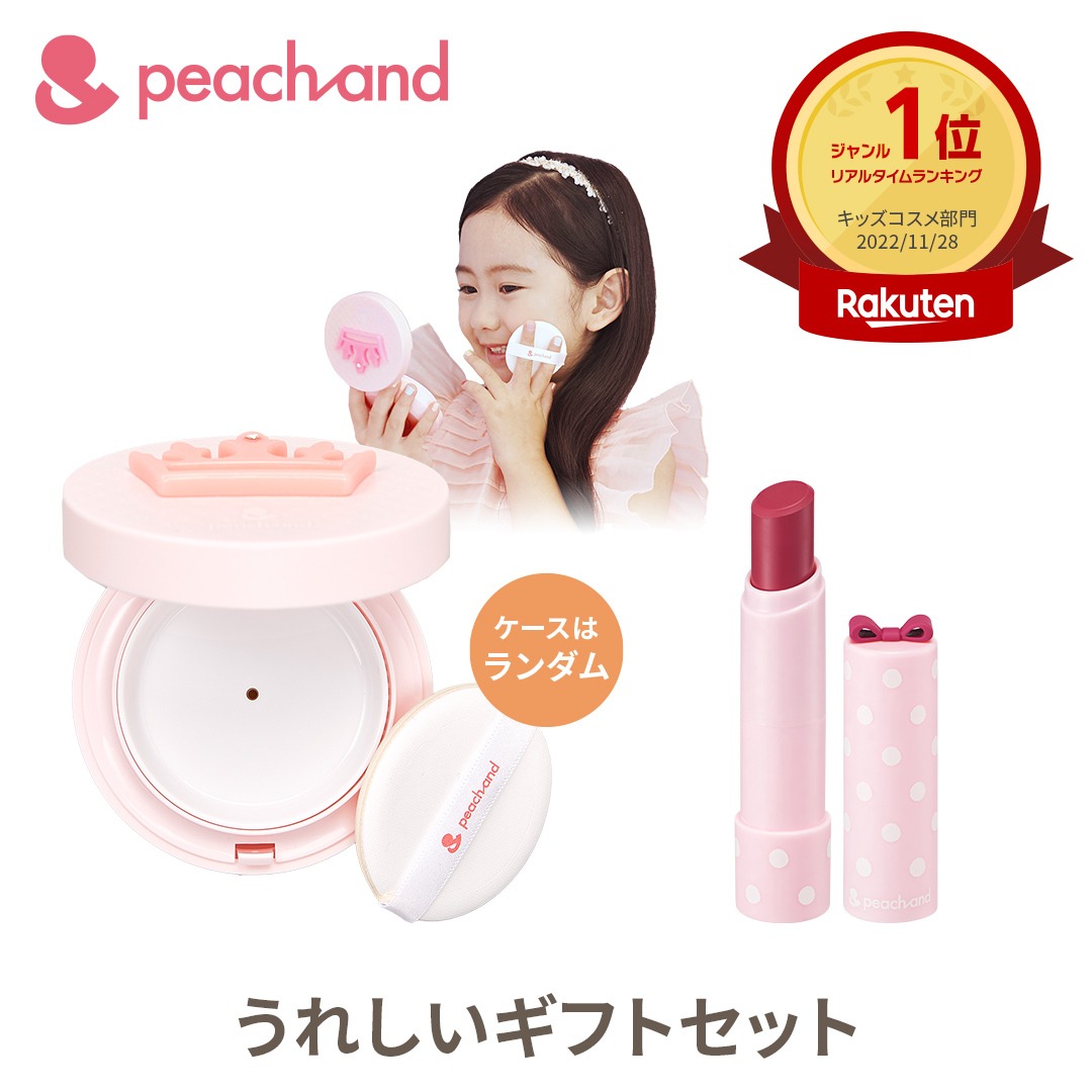 JABLE ピーチアンド(peach and) UVパクト ランダム SPF50+ PA+++ プリンセスリップカラー ピンク セット