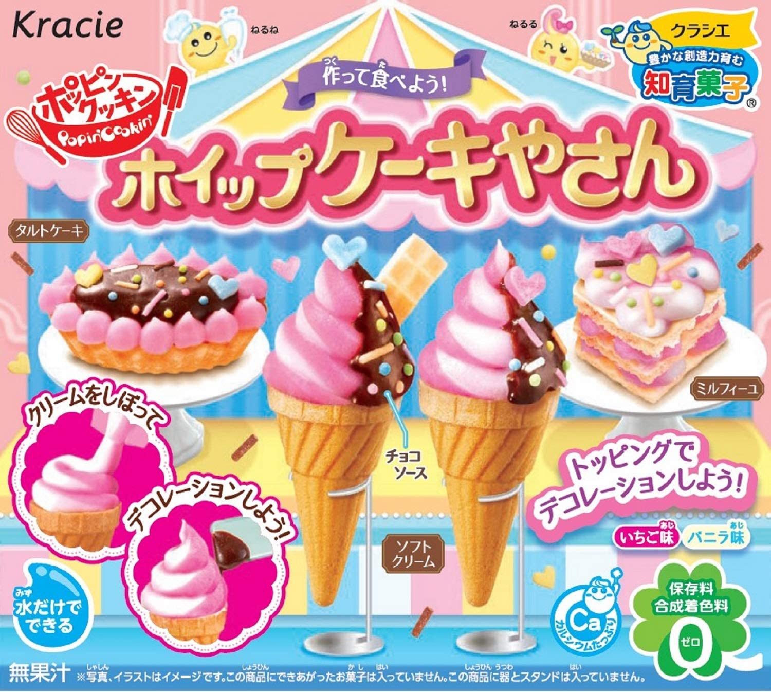 クラシエ(Kracie) ポッピンクッキン ホイップケーキやさん