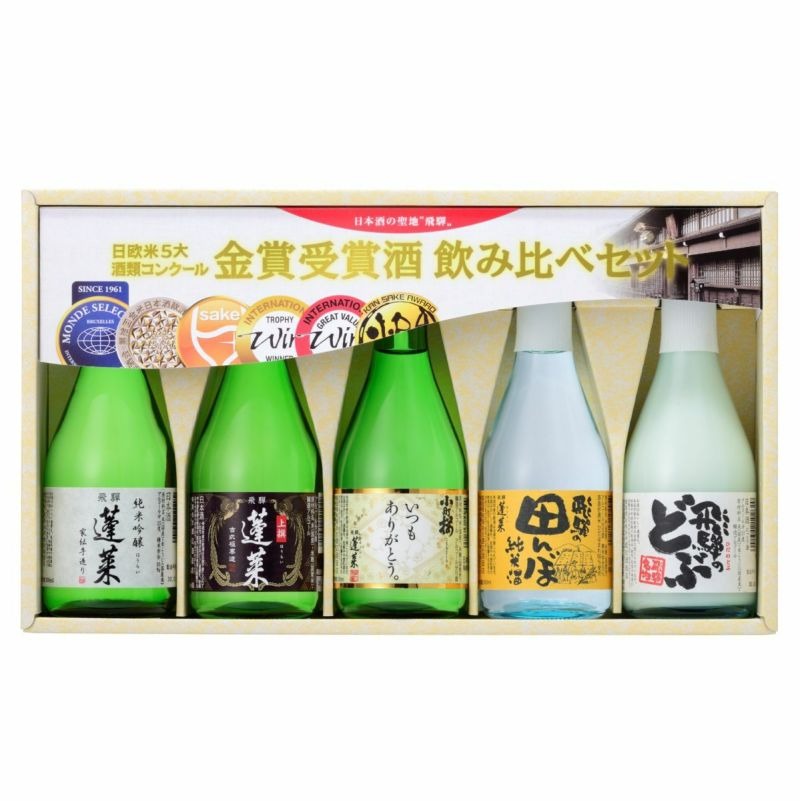 渡辺酒造店 金賞受賞酒飲み比べセット