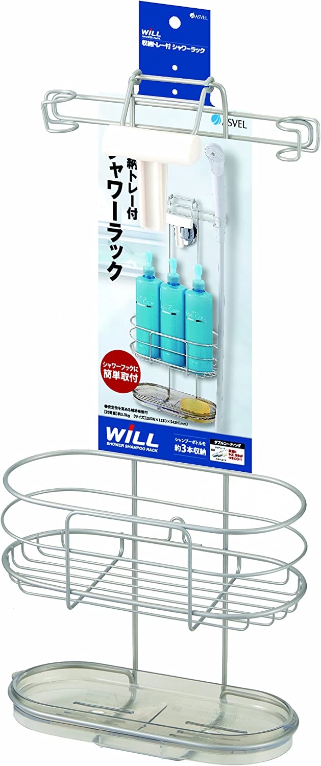 アスベル ラックス シャワーラック 2段 Wコーティング