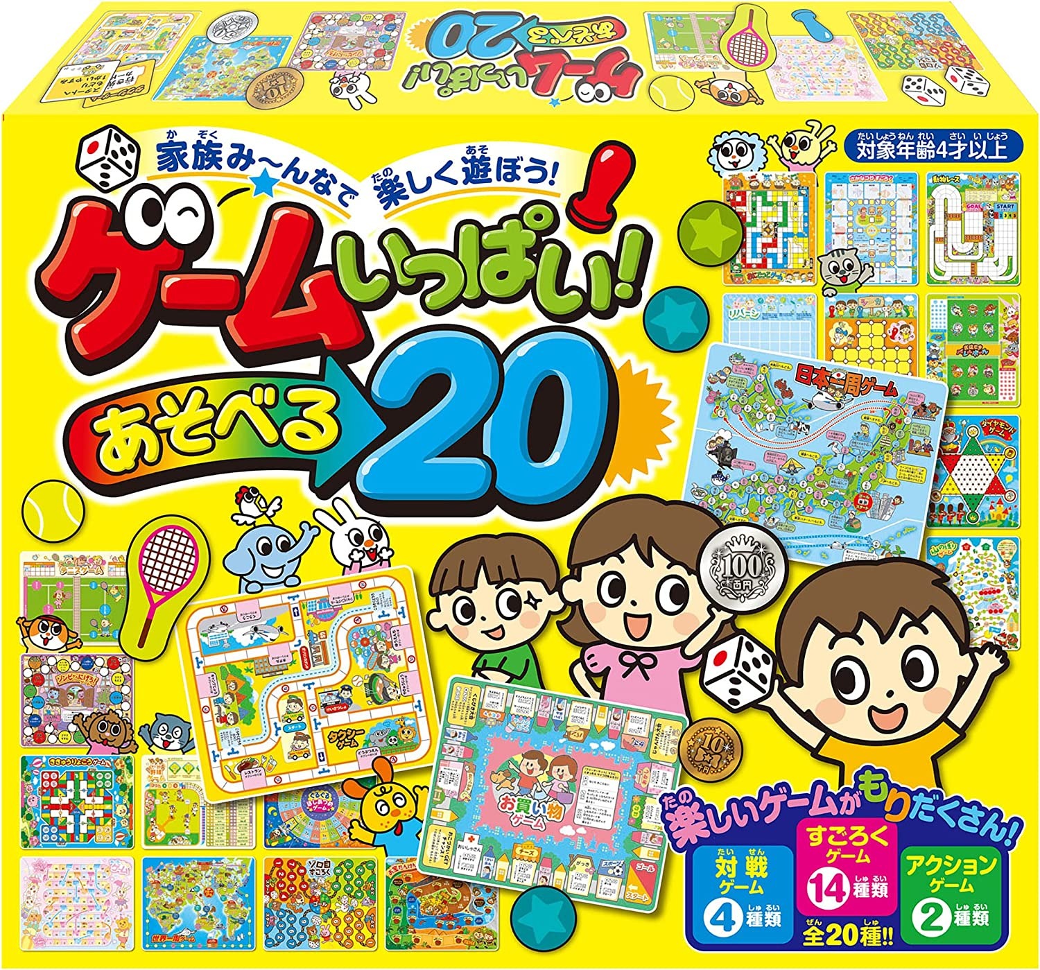 ハナヤマ ゲームいっぱい!あそべる20