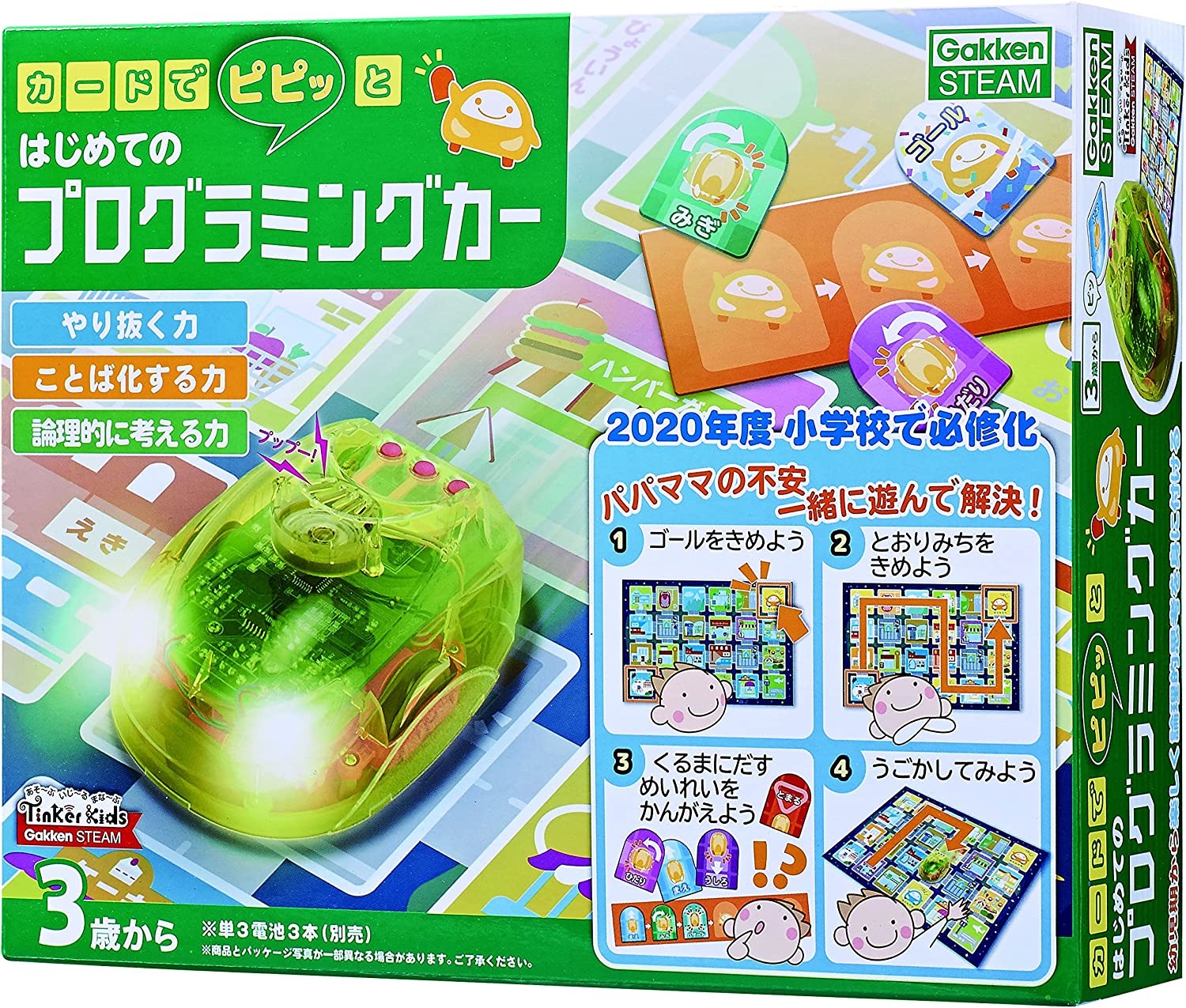 学研ステイフル カードでピピッと はじめてのプログラミングカー