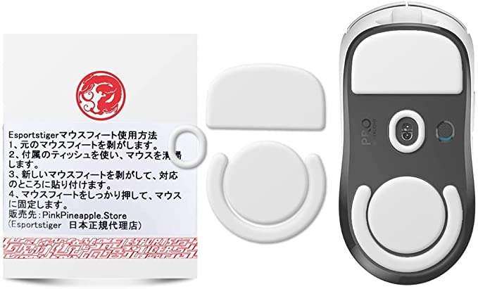 EsportsTiger マウスソール ICE マウスフィート Logicool G PRO X 2022