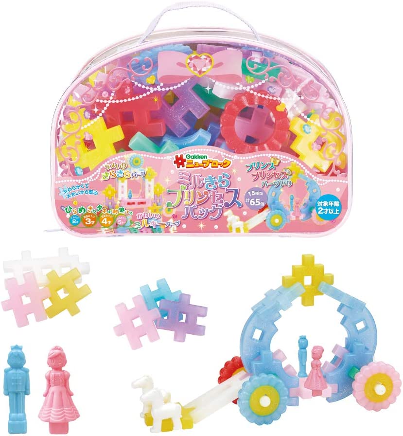 学研 Gakkenニューブロック ミルきらプリンセスバッグ