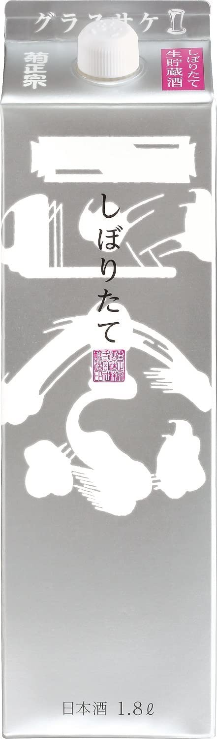 菊正宗酒造 しぼりたてギンパック