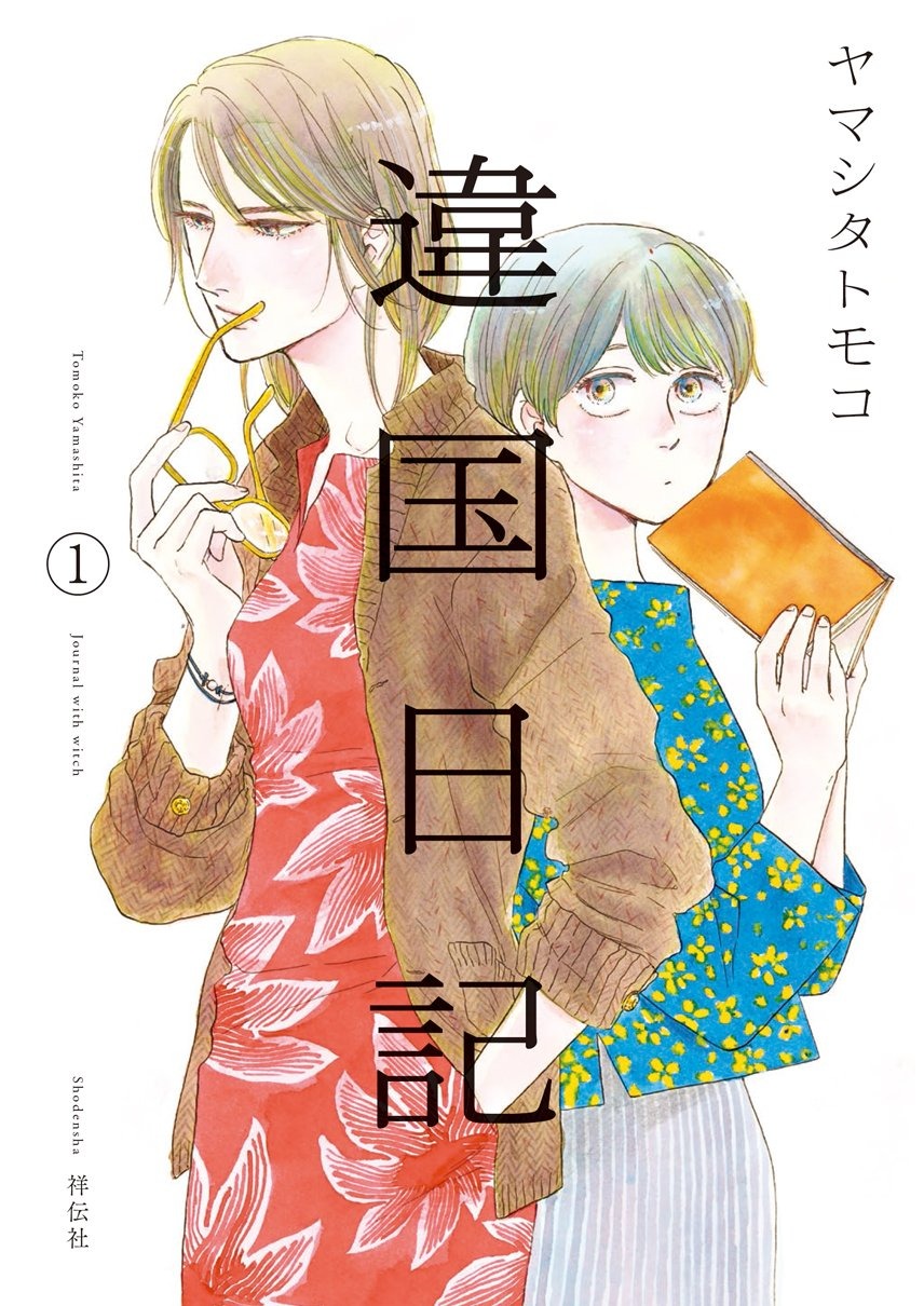 値下げ希少！昭和４５週刊プレイボーイ　篠山紀信／岩下志麻　松尾ジーナ　神野アラノ 値下げ希少！昭和45週刊プレイボーイ 篠山紀信／岩下志麻 松尾